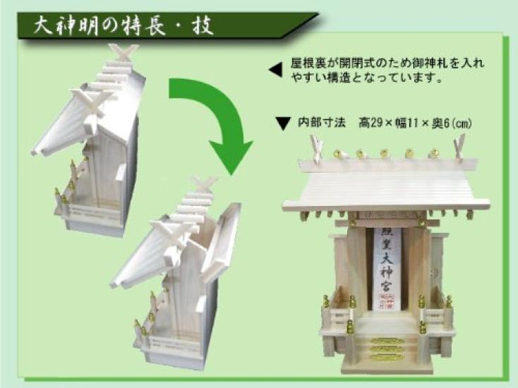 Village of Shinto Shrines Shinto Shrines Okamimei One Shrine Shinto Shrines