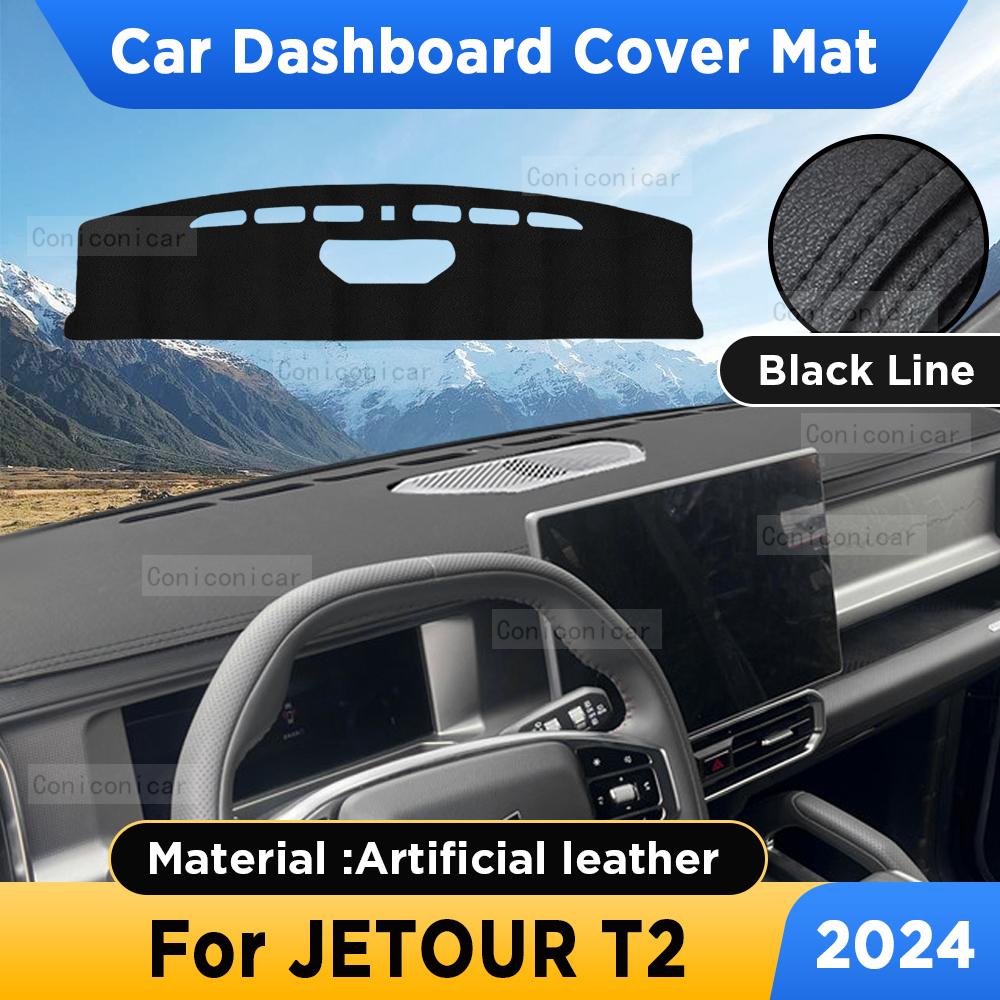 

Для CHERY JETOUR T2 2024 Коврик на панель автомобиля, Защита от солнца на приборную панель, ПротивоУФ-подкладка, Искусственная кожа, Солнцезащитные аксессуары Artificial leather