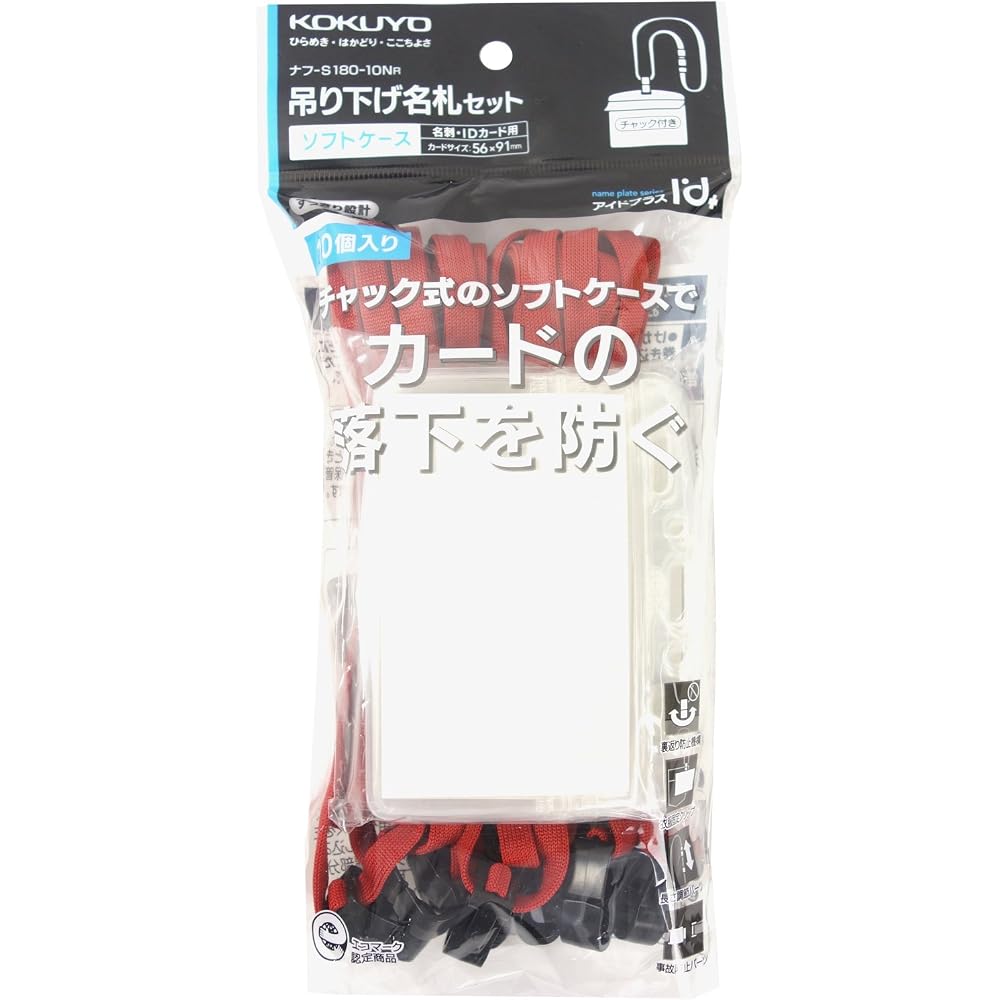 Kokuyo Hanging Name Tag Soft Case Red 10 Pcs Naff-S180-10R