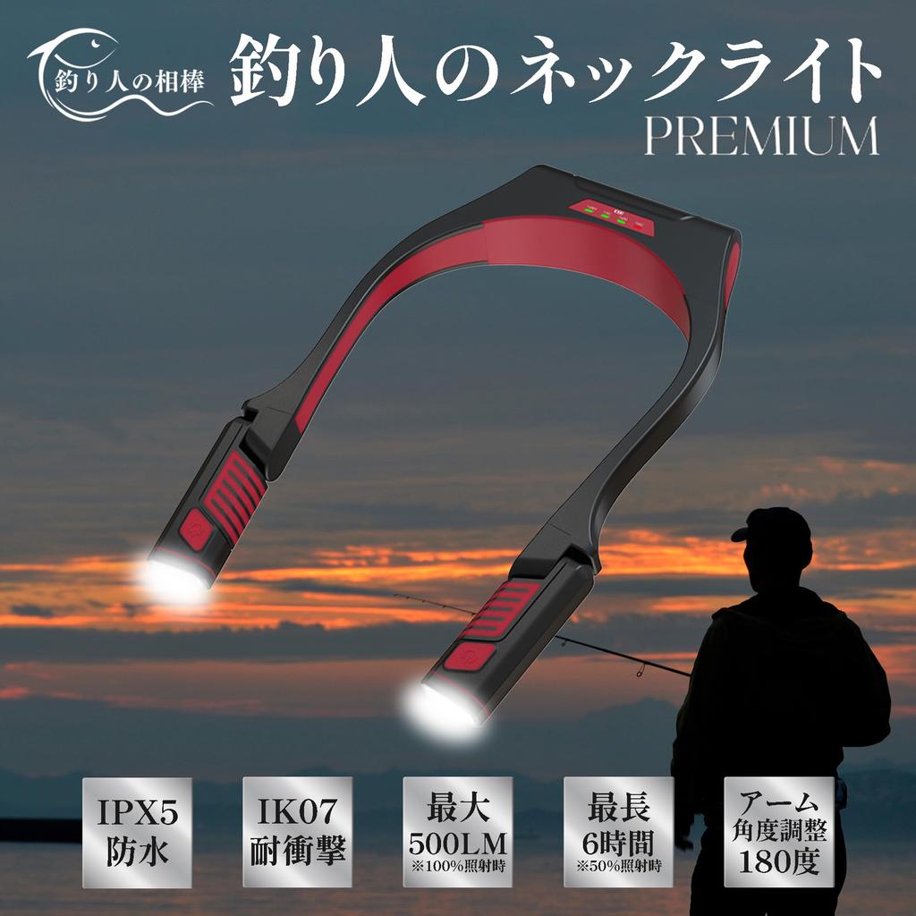 [Angler's Buddy] Rechargeable LED Neck Light, Max 500 Lumens, IPX5 Waterproof, IK07 Shockproof, Type-C Charging, Hands-Free, Neck-Mounted Work Light,