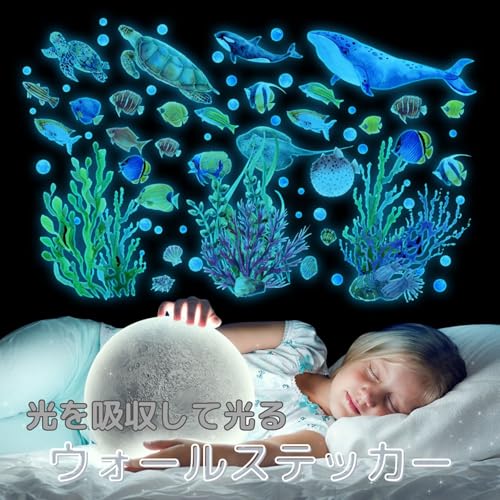 geneX Underwater Sea Creatures Wallpaper Stickers, Set of 4, Glow-in-the-Dark Wallpaper, Cute Turtle, Seaweed, Coral, and Fish, Underwater World Wall