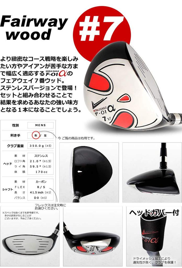 WORLD EAGLE ST Stainless Steel Fairway Wood F-01 #7W 21° Right-Handed/R
