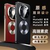 Applicable To Huawei Mate11pro Premium Version Mobile Phone Case New Magnetic Mate11pro + Simple Case Tide