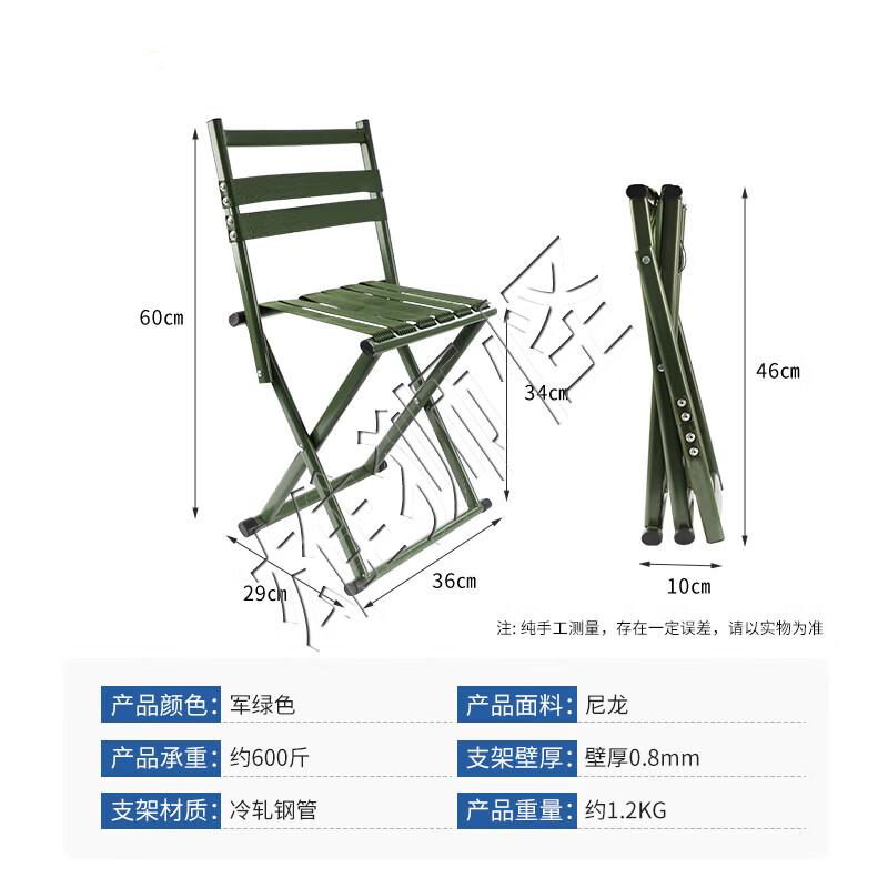 Lion Outdoor Folding Fishing Stool with Backrest