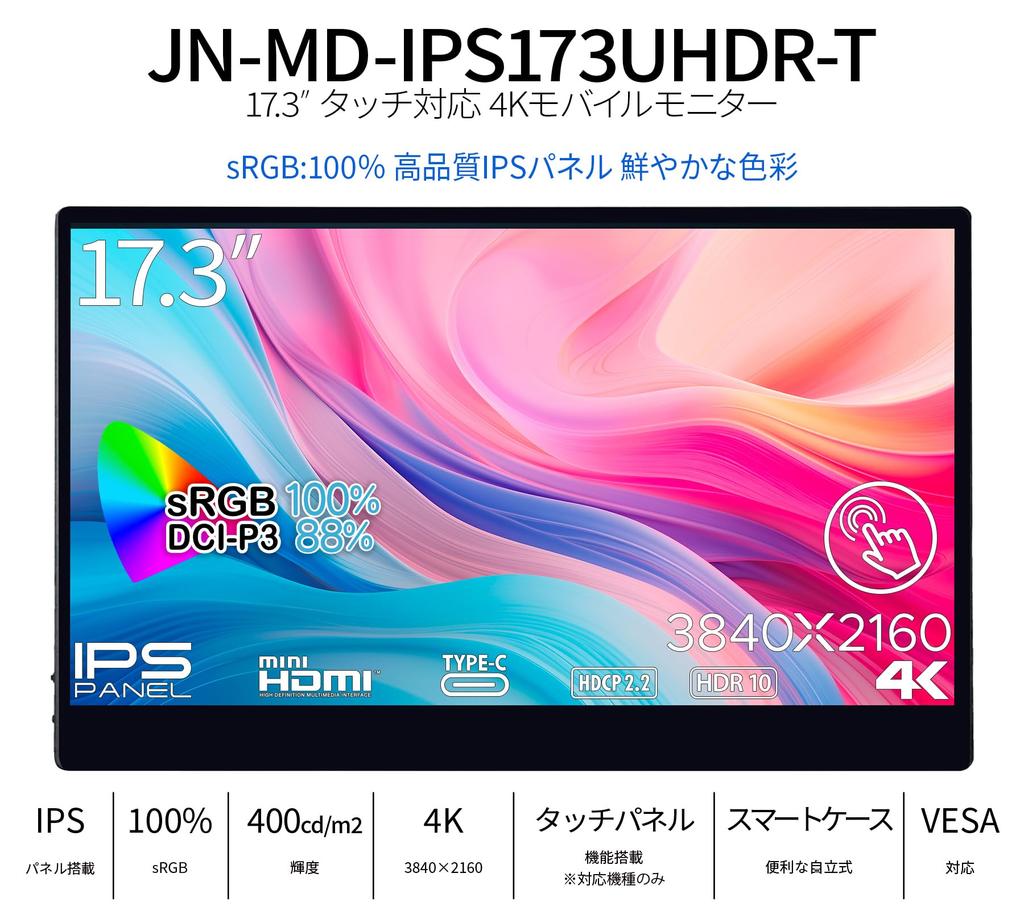 JAPANNEXT inch mobile monitor IPS panel 4K UHD 3840x2160 resolution with smart case PC 17.3 (Type C/MAC compatible/Built-in speaker/sRGB100%/Glossy)