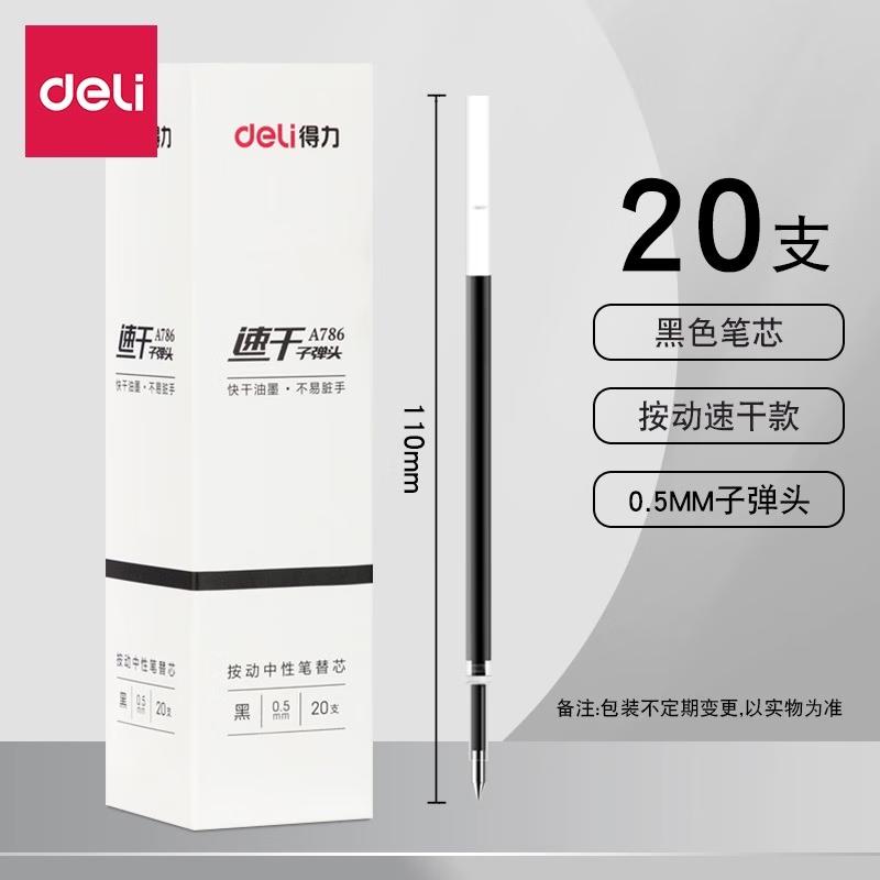 Deli Quick-Dry Gel Pen Refills