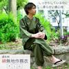 plain cotton work [Edoten] Samue, 100% cotton, samue, clothes, loungewear, samue, men's (M, green)