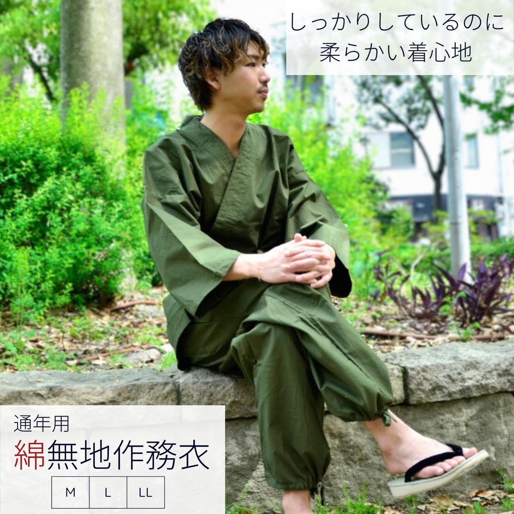 plain cotton work [Edoten] Samue, 100% cotton, samue, clothes, loungewear, samue, men's (M, green)