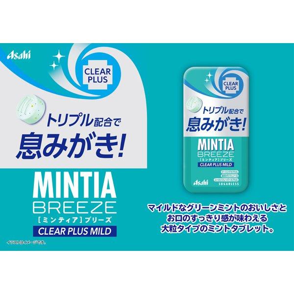 Asahi Mintia Breeze Clear Plus Mild 30 capsuleCaracteristiciO tabletă mare de mentă care împrospătează th CaracteristiciO tabletă mare de mentă care împrospătează