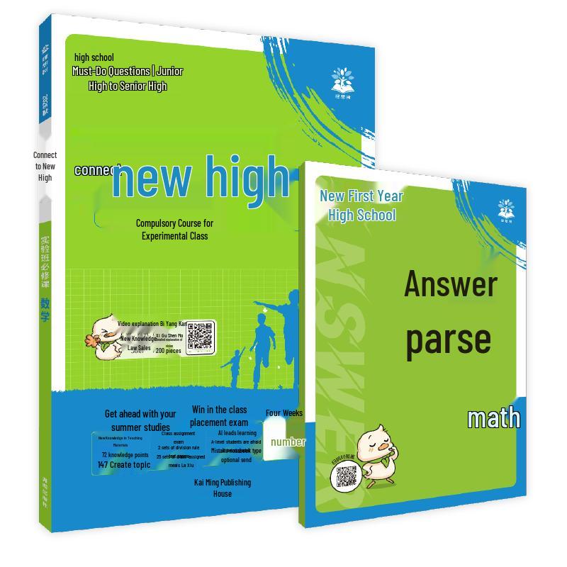 High School Entrance Prep Course 2027 Series Universal Edition