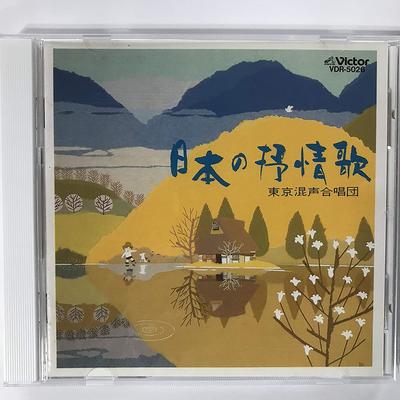CD NURSERY RHYME / SONG, TOKYO PHILHAR - Nippon No Jojouka  Japan Children's Used