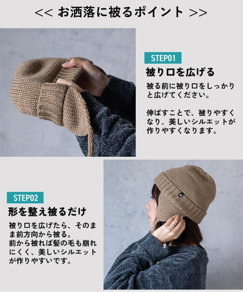 Nakota Ear Flap Knit Knit Hat for Men and Warm and Stylish for Fall and One Size Fits Makes a Great Gift Cap, Women, Earmuffs, Winter, Most, Beige,