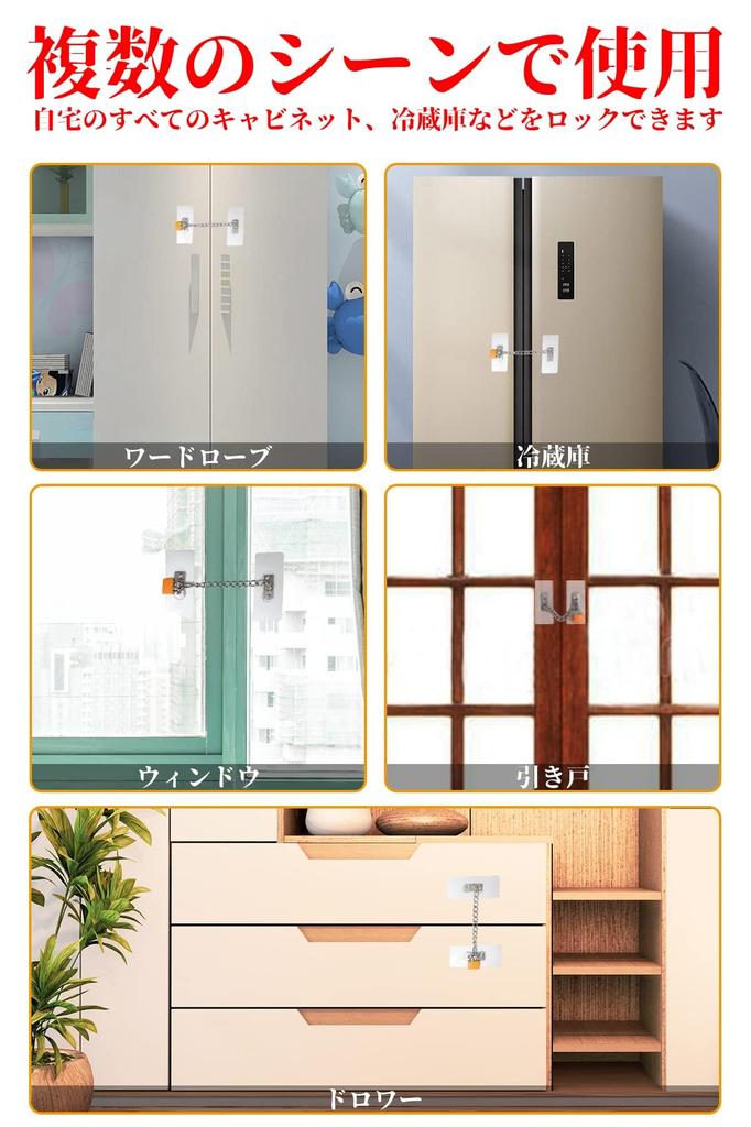 ATHULYA Door Lock Baby Guard Screen Door Lock Refrigerator 2 Keys Drawer Window Indoor Key No Drilling File Drawer Lock Freezer Door Lock Cabinet Lock