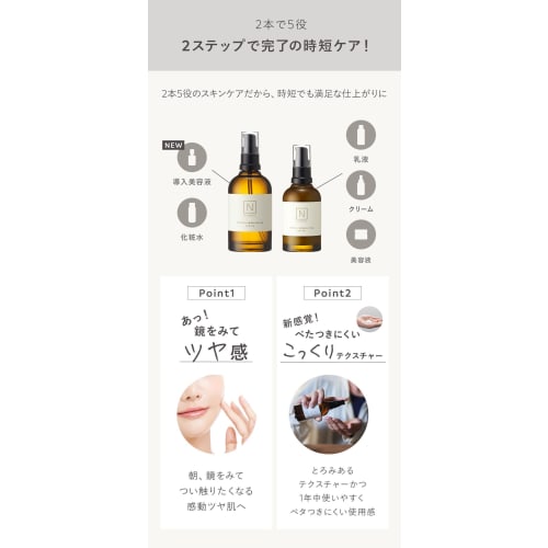 N Organic Moisture & Balancing Lotion [100ml] Serum [60ml] Vitamin Serum [30g] Set (lotion + Emulsion + Serum Set) (old Item)