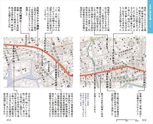 New Edition: Fifty-three Stations of the Tokaido Road: East, Edo Nihonbashi - Mitsuke-juku + Hime-kaido