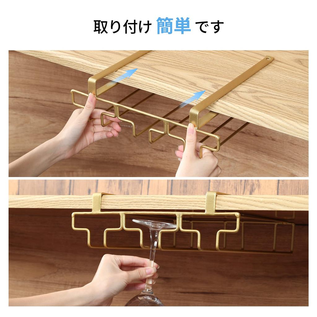 FOMANSH Wine Glass Hanging No Drilling No Screws Adjustable Shelf Gold Holder, Type, Required, Needed, Thickness, Kitchen,