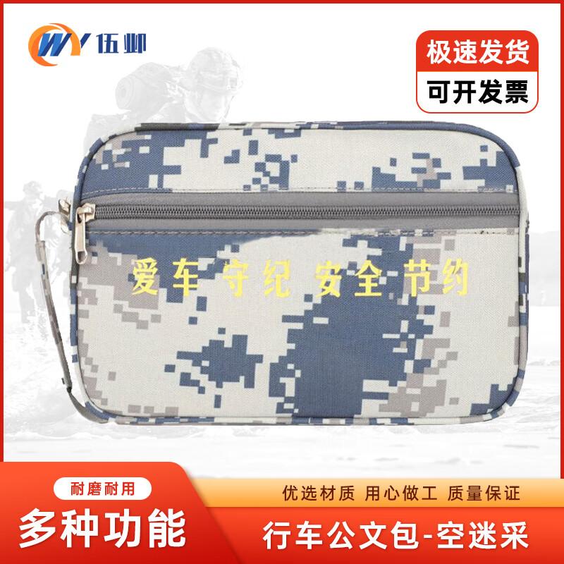 Wu Ye Waterproof Camouflage Driving Organizer Bag