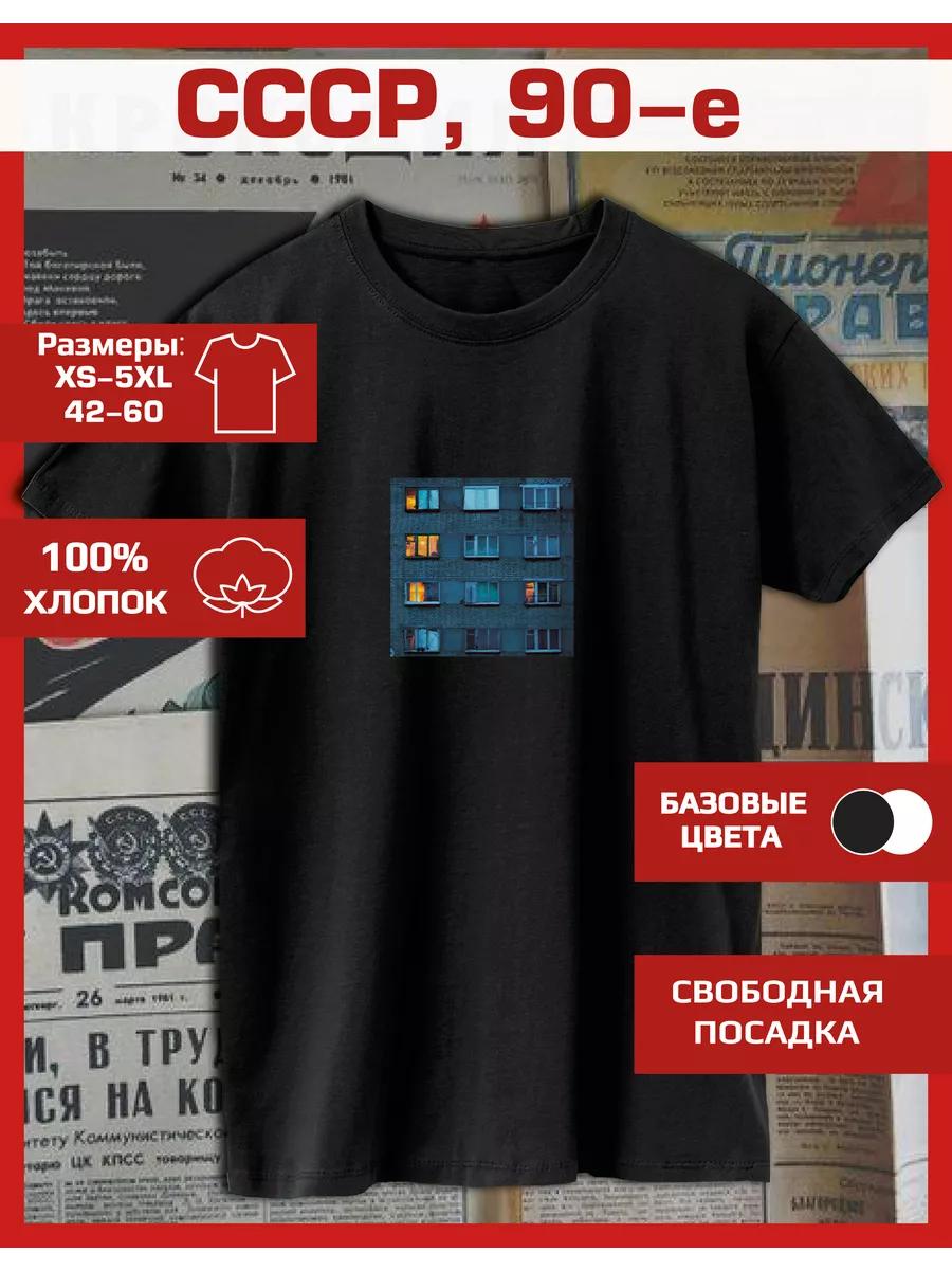 T-shirt with USSR print 90 s Khrushchev S
