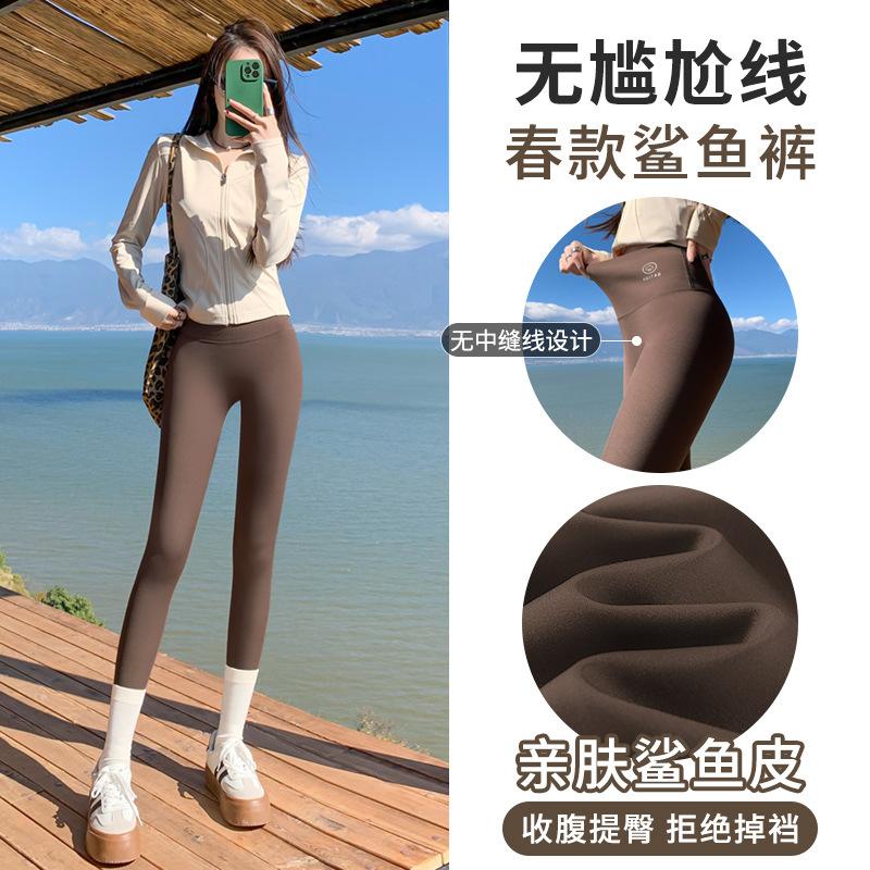 Nylon Spade Shark Pants Wear Thin High Waist Belly Tight Hip Lift Thin Yoga Pants Women's Small Feet Barbie Pants