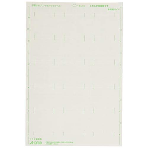 A-One Handwritten and Printable Label Index Medium 15 Pages 10 Sheets Set of 2 26205-2P