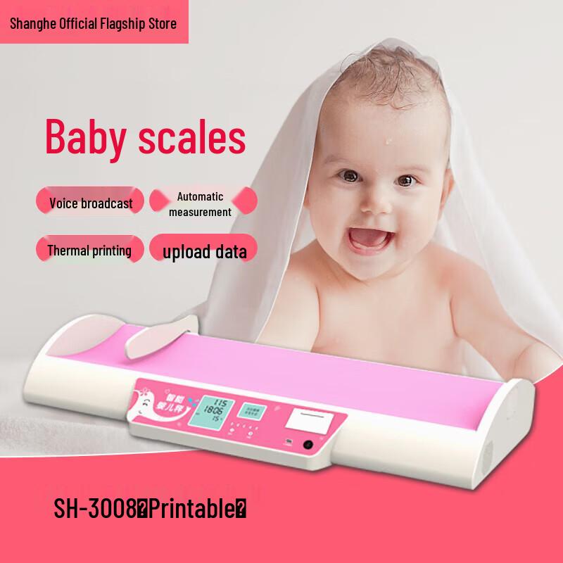 SHANGHE Smart Ultrasonic Baby Scale with Cabinet and Printer (CN version)