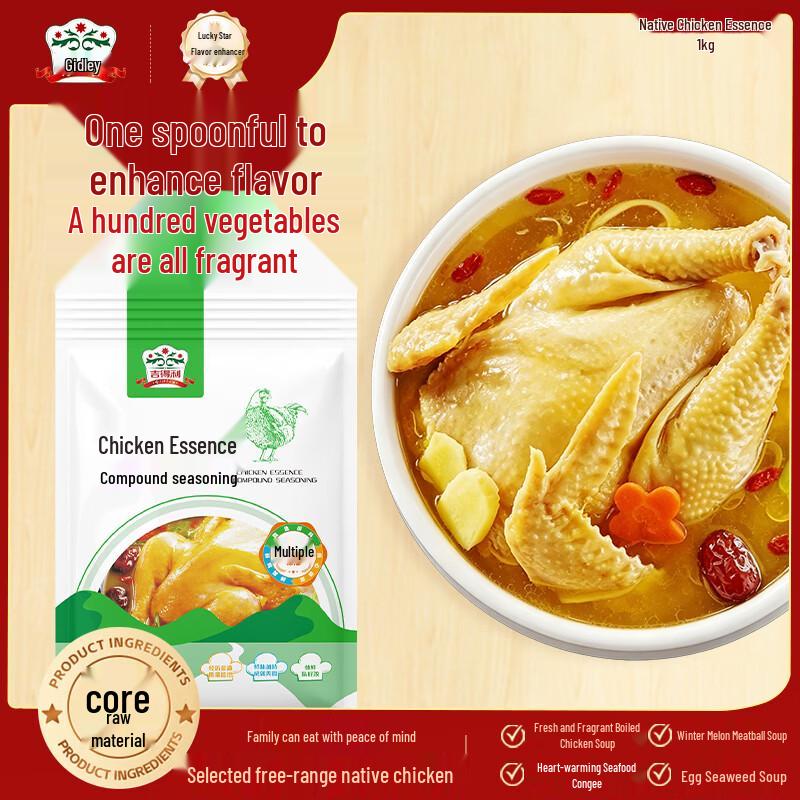 Jidelai Chicken Essence Seasoning
