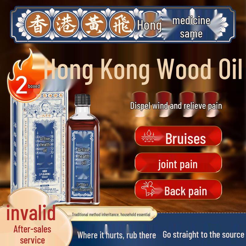 Wong Sik Cheung Hong Kong Medicated Oil Hong Kong Brand & JD Self-operated