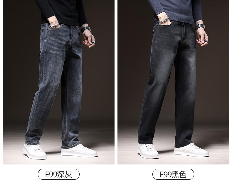 New Men's Loose and Slimming Trend Jeans with Stretch