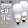 [Energy Saving Measure] AGLED LED Bulb, 26mm Base, 60W Equivalent, Warm White, Wide Beam Angle, 2-Pack (20,000 Hours) LDA8L-G-6T6-E2P