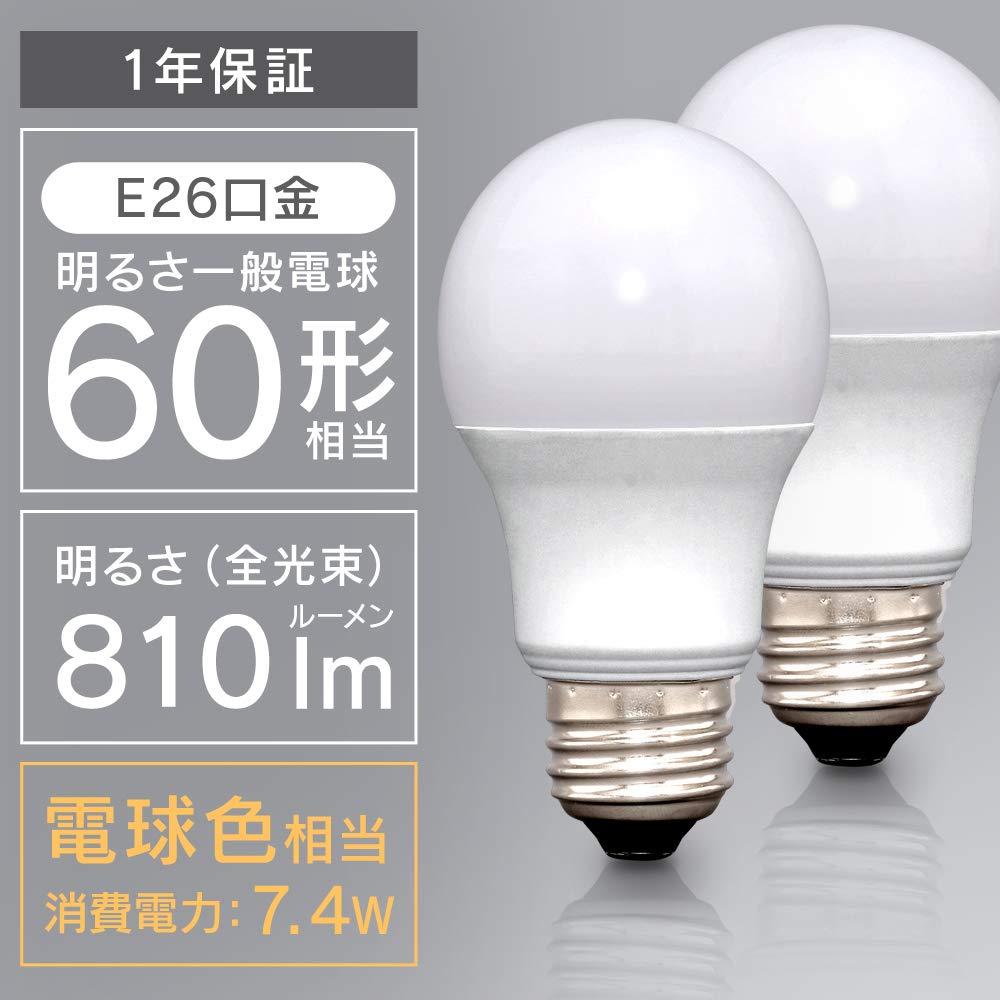[Energy Saving Measure] AGLED LED Bulb, 26mm Base, 60W Equivalent, Warm White, Wide Beam Angle, 2-Pack (20,000 Hours) LDA8L-G-6T6-E2P