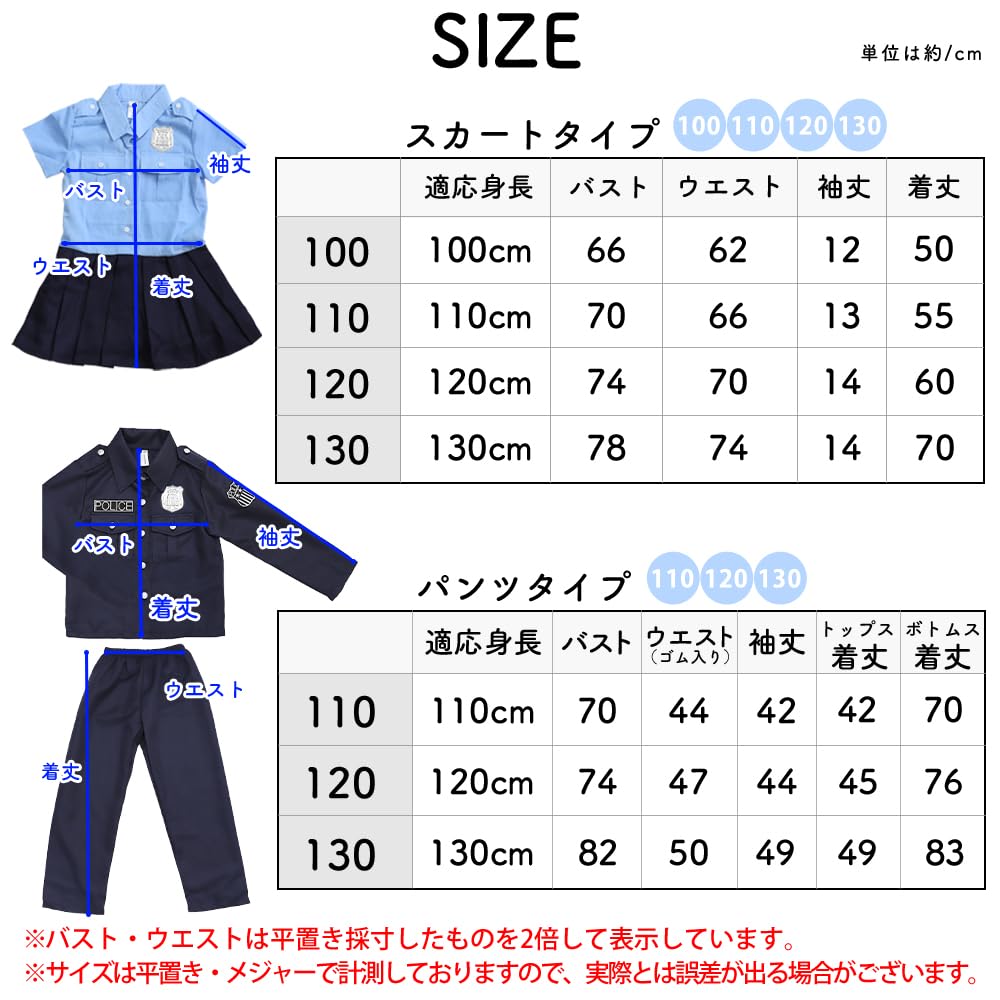 Brightlara Police Costume for for Boys and Kids' Halloween, Unisex, Girls, kidscos039-NV-120