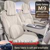 Geely Galaxy M9 Car Seat Cushion: Breathable, All-Season Universal Cover.