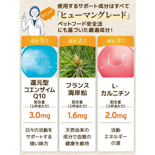 Daily Healthy Heart Supplement for Dogs and Cats, Powdered, Made in Japan, No Additives, Ingredients Specified [Contains 7 Ingredients] Reduced Coenzy