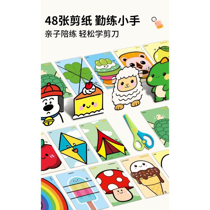 Children Safe Educational Diy Color Paper Cutting Handmade Craft Toy For Kids