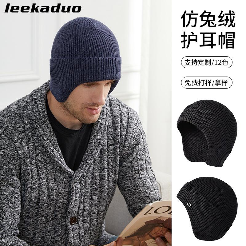 Autumn and winter knitted hats men and women solid color thermal ear caps outdoor riding wool caps ski sleeves cold caps