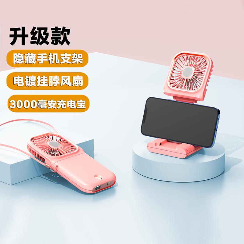 Neck-Hanging Foldable Plastic Mini Fan Handheld USB Power Bank Brushless Motor Household Desktop Lazy-Style