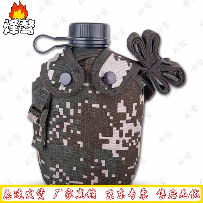 Portable Military Training Water Bottle
