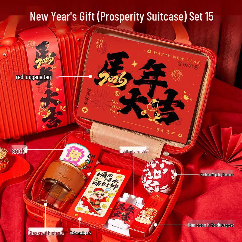 AQ New Year Insulated Mug Gift Set