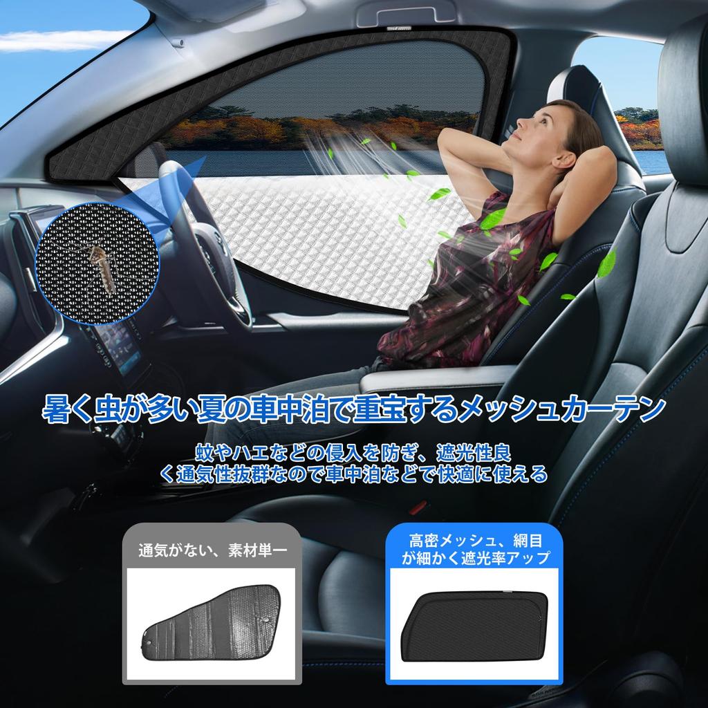 Two magnetic side sunshades for the new Suzuki Hustler These integrated mesh sunshades offer heat sun UV and insect These mesh sunshades are perfect