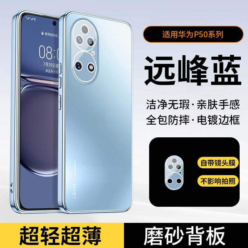 Applicable to Huawei P11 mobile phone case Pro new high-end matte lens integrated all-inclusive anti-drop  case for men and women