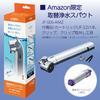 LIXIL INAX Replacement Water Purification Spout for Kitchen Mixing Faucet (1 Water Purification Cartridge JF-22) JF-SE6-AMZ