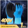 Xinge Lang Insulating Gloves