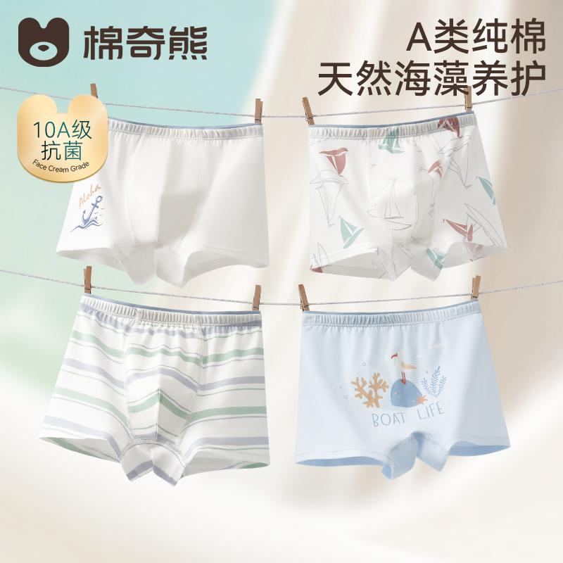 Little Sea Blue Pure Cotton Pants - Seaweed Boys' Underwear