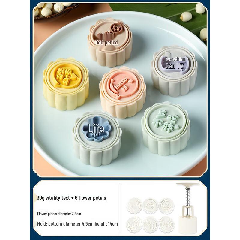 

Исяобэй Форма для лунных пряников ручной прессовки