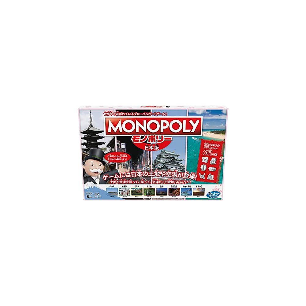 Hasbro Monopoly Japan Edition Family Board Game with Original Tokens Sakura Sushi Daruma Maneki Neko for 2-6 Players Ages 8+