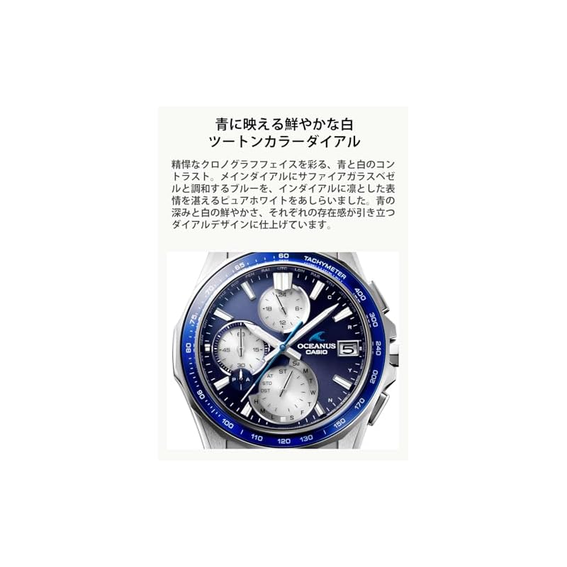 [Casio] Oceanus Manta Bluetooth-enabled, radio-controlled, solar-powered, sapphire glass, men's watch, blue. [Domestic genuine product]