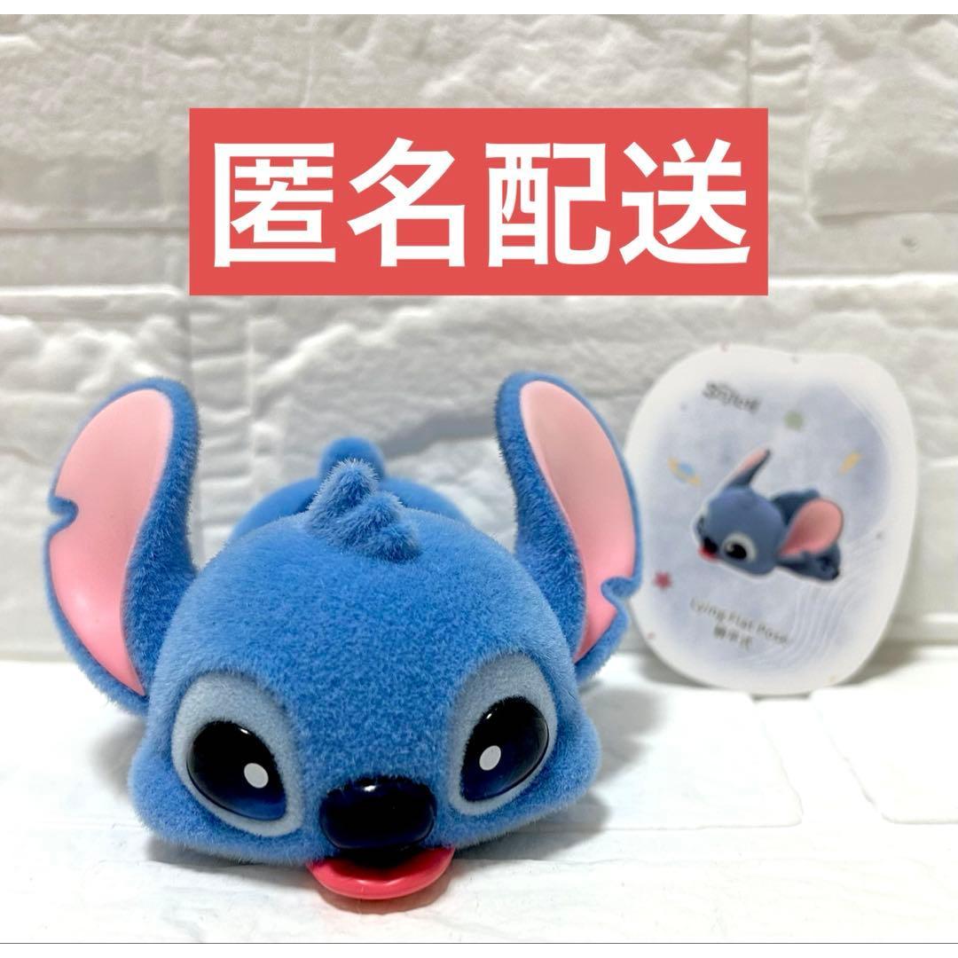 Stitch TOPTOY Energy Yoga Lying