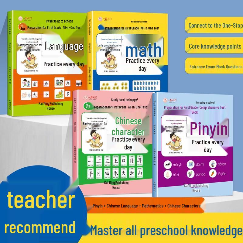 Kindergarten to Primary School Transition Workbook Set