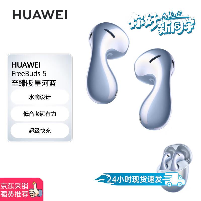 HUAWEI FreeBuds 5 Semi-in-ear Noise-Cancelling Bluetooth Earphones