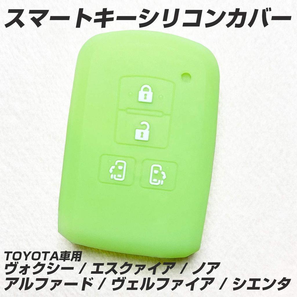 [IKT] Smart Key Silicone Cover for Toyota Vehicles, 4 Button